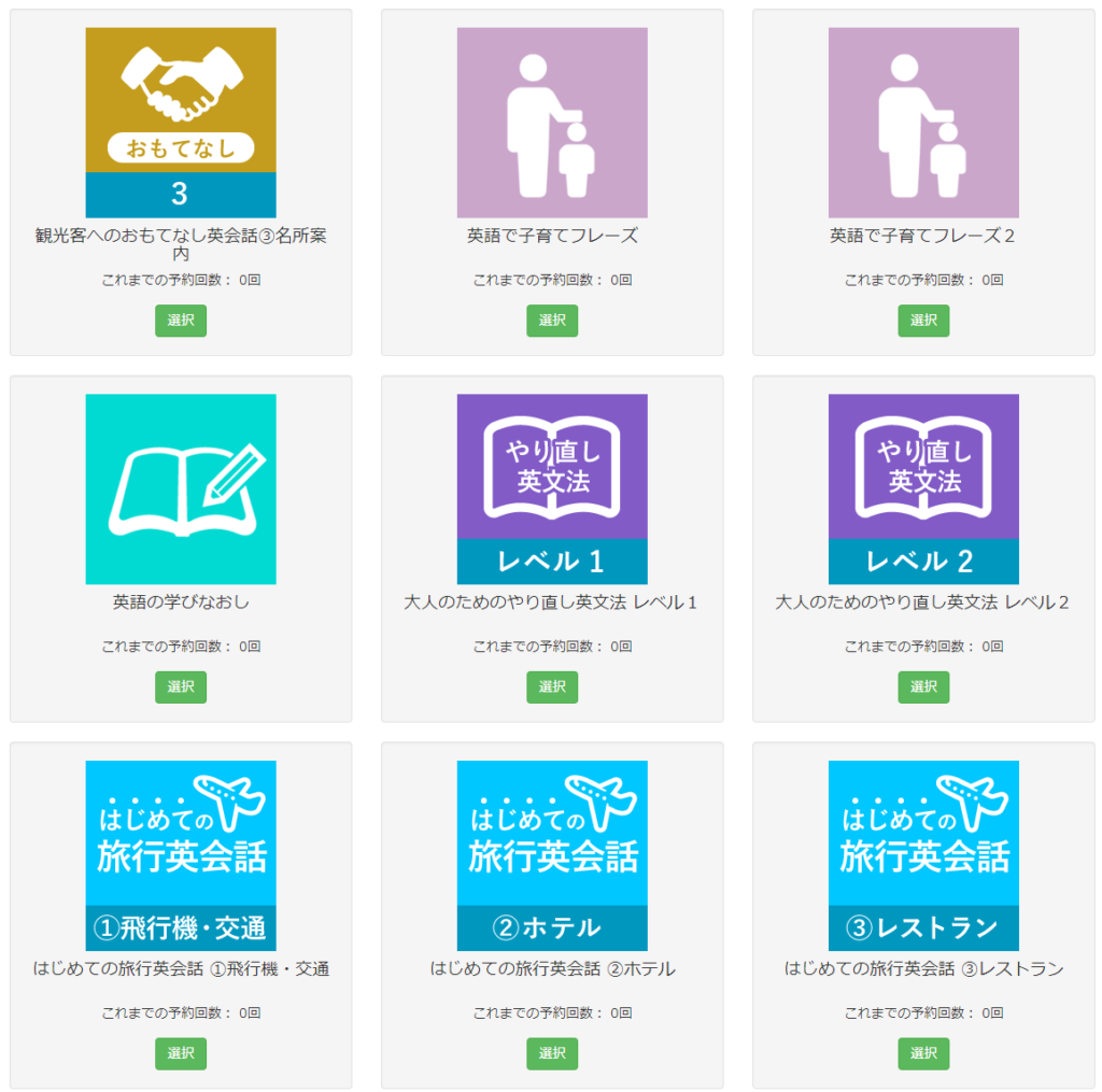 兄弟でシェアOK】学研のオンライン英会話クラウティ！※口コミ・料金一覧。 - 英語CAN.com