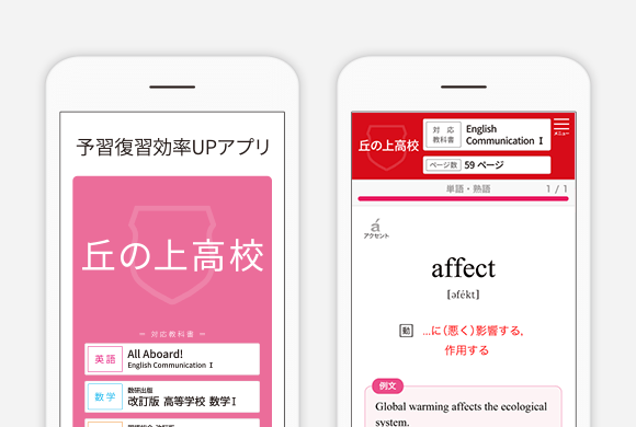 進研ゼミ 小学 中学 高校 講座 の口コミ 専用タブレットは役に立った 英語can Com