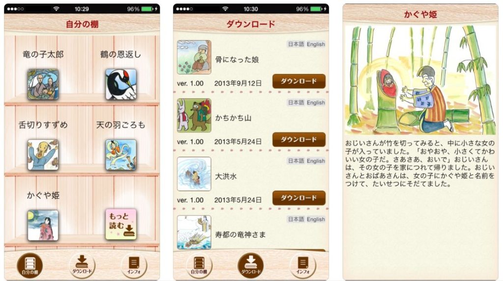 赤ちゃん 小学生 読み聞かせにおすすめ英語の絵本ベスト33選 無料お試しok 英語can Com