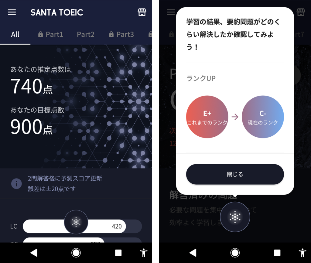 Ai 英語学習アプリ Santa Toeicを使ってみた ガチな評判 料金まとめ 英語can Com
